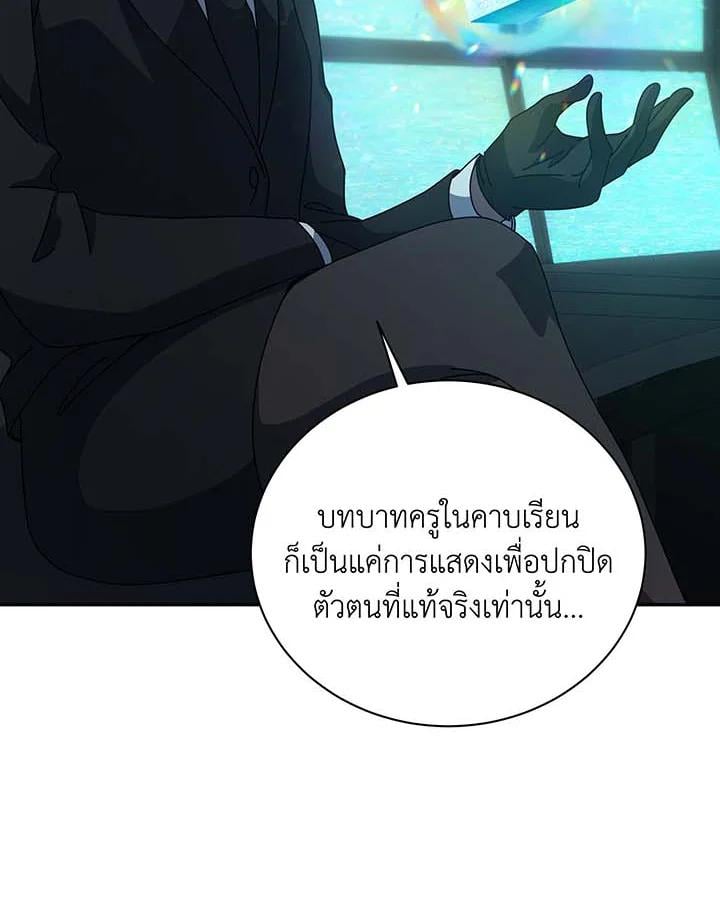 Necromancer Academy’s Genius Summoner ตอนที่ 146 แปลไทย