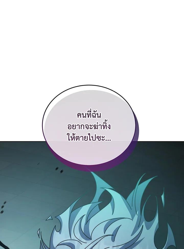 Necromancer Academy’s Genius Summoner ตอนที่ 146 แปลไทย