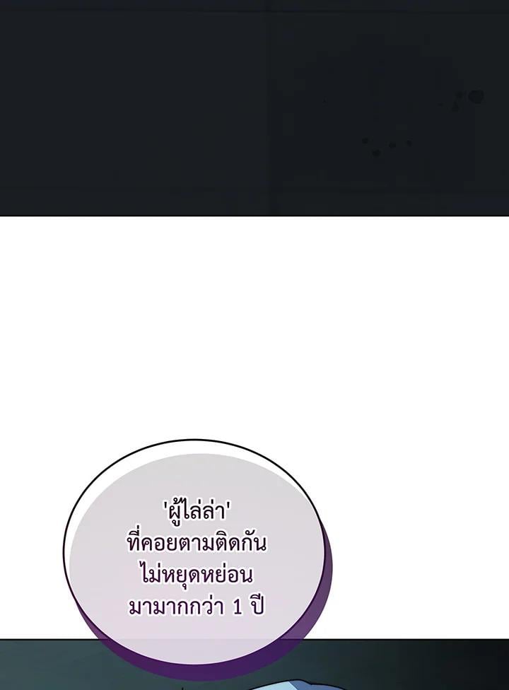 Necromancer Academy’s Genius Summoner ตอนที่ 146 แปลไทย