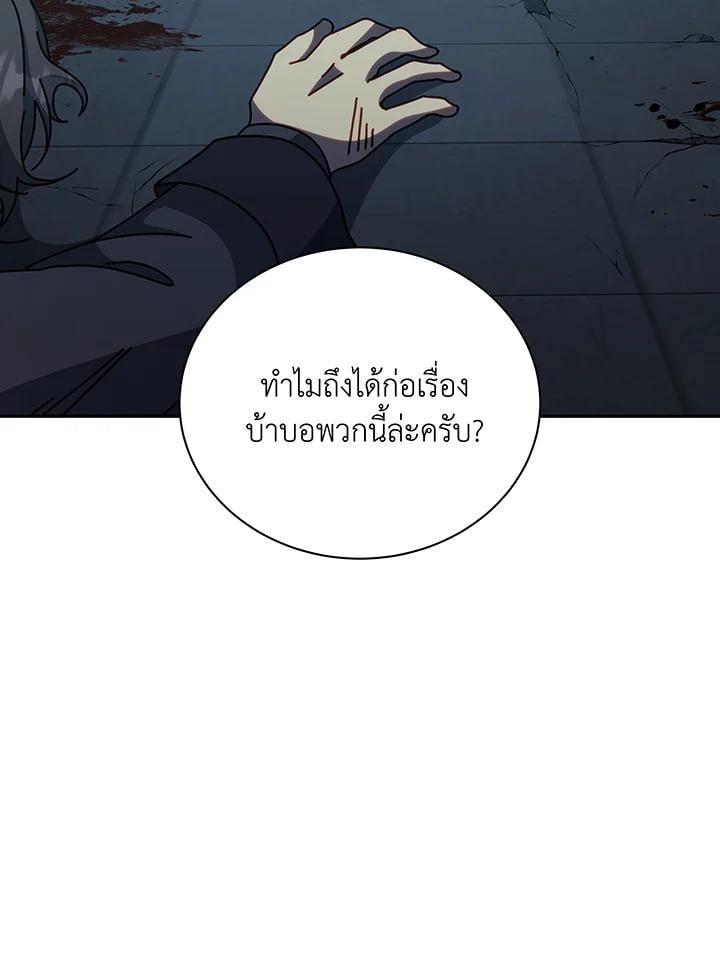 Necromancer Academy’s Genius Summoner ตอนที่ 146 แปลไทย
