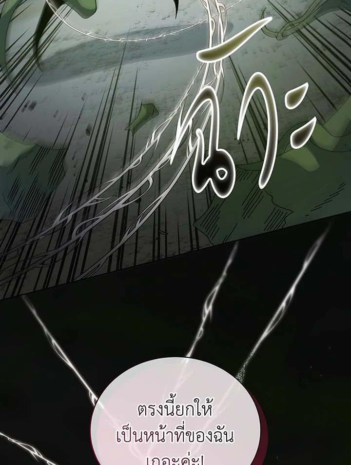 Necromancer Academy’s Genius Summoner ตอนที่ 146 แปลไทย