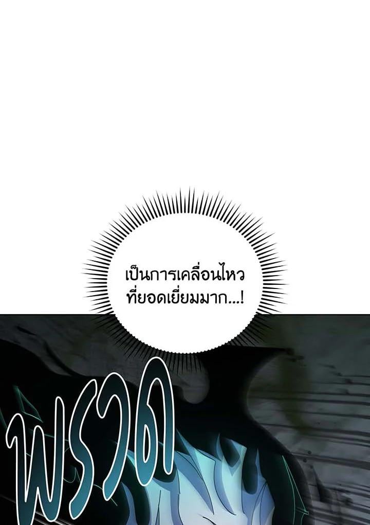 Necromancer Academy’s Genius Summoner ตอนที่ 146 แปลไทย