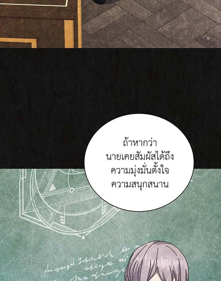 Necromancer Academy’s Genius Summoner ตอนที่ 146 แปลไทย