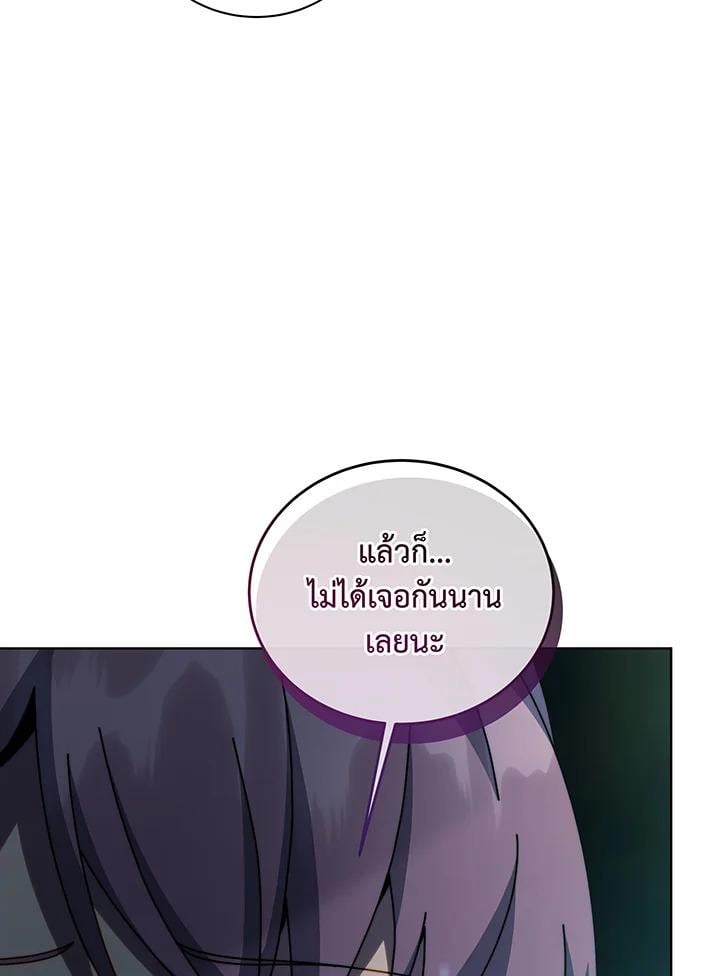 Necromancer Academy’s Genius Summoner ตอนที่ 146 แปลไทย