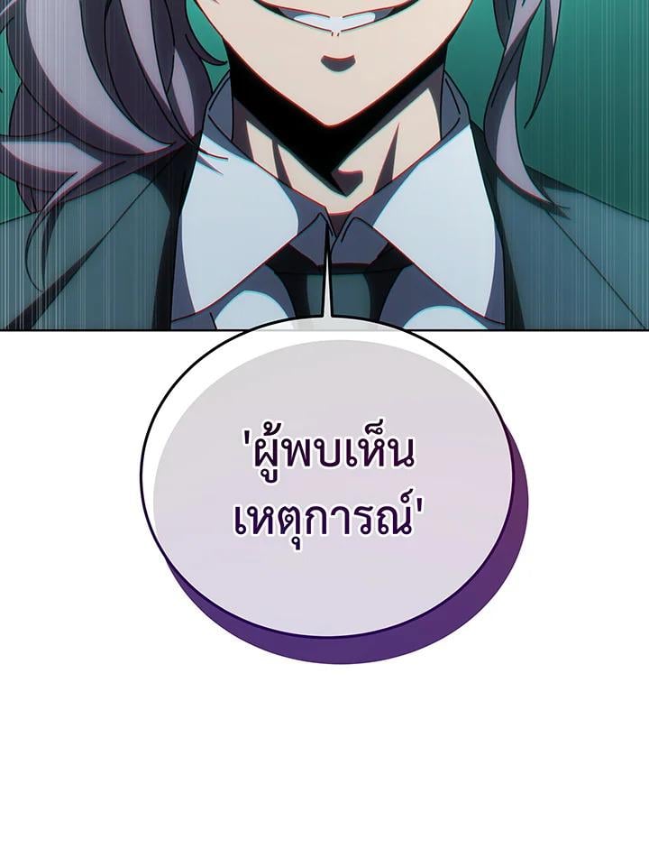 Necromancer Academy’s Genius Summoner ตอนที่ 146 แปลไทย