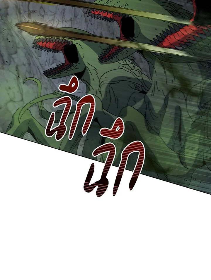 Necromancer Academy’s Genius Summoner ตอนที่ 146 แปลไทย