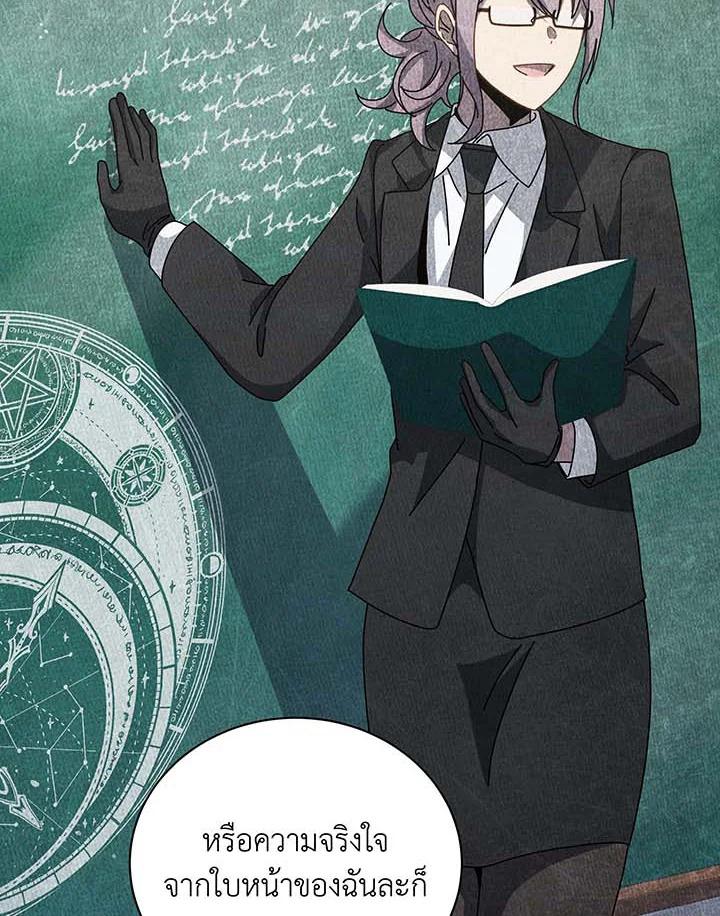 Necromancer Academy’s Genius Summoner ตอนที่ 146 แปลไทย