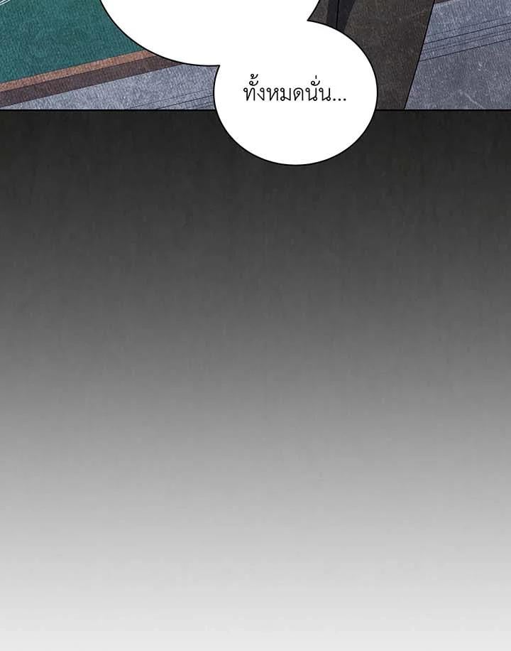 Necromancer Academy’s Genius Summoner ตอนที่ 146 แปลไทย