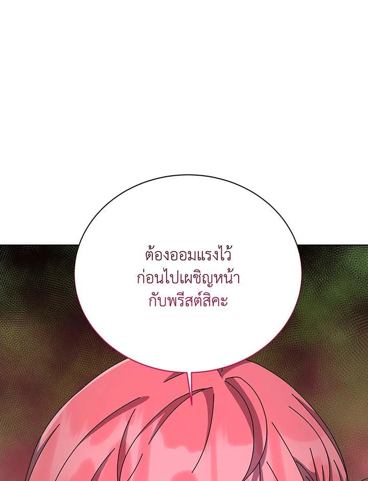 Necromancer Academy’s Genius Summoner ตอนที่ 146 แปลไทย