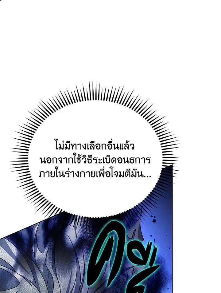 Necromancer Academy’s Genius Summoner ตอนที่ 146 แปลไทย