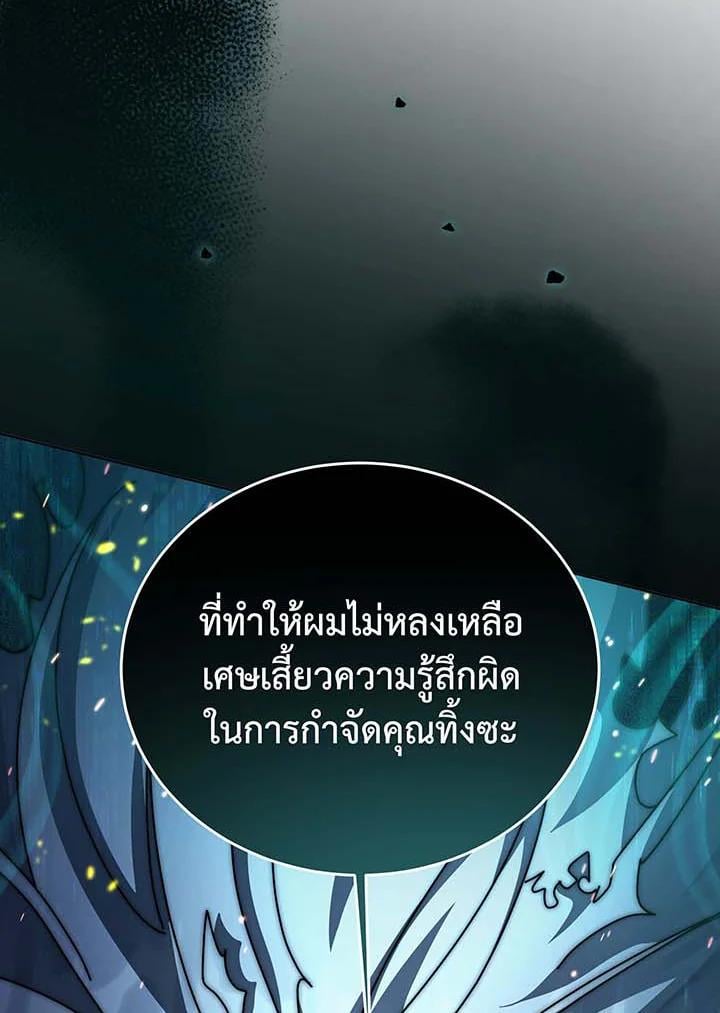 Necromancer Academy’s Genius Summoner ตอนที่ 146 แปลไทย