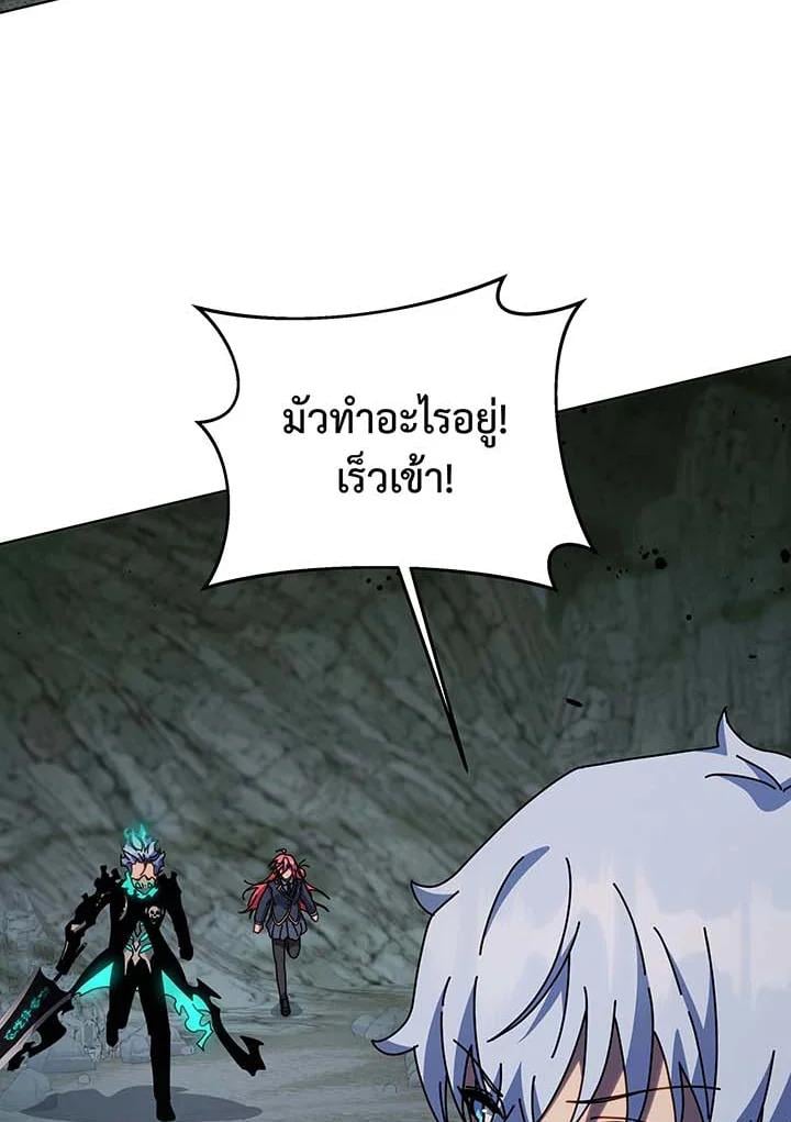 Necromancer Academy’s Genius Summoner ตอนที่ 146 แปลไทย