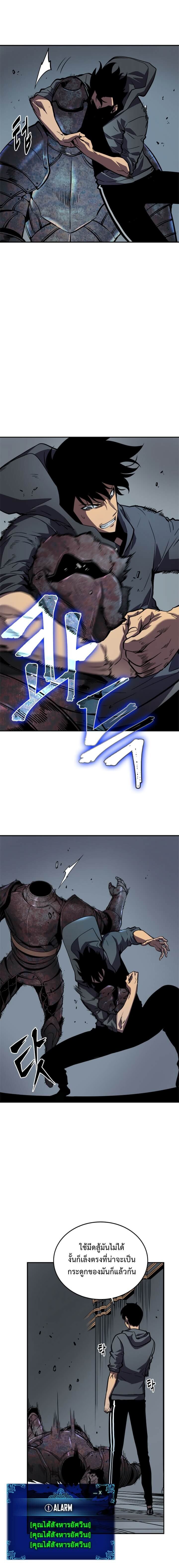 Solo Leveling ตอนที่ 38 แปลไทย