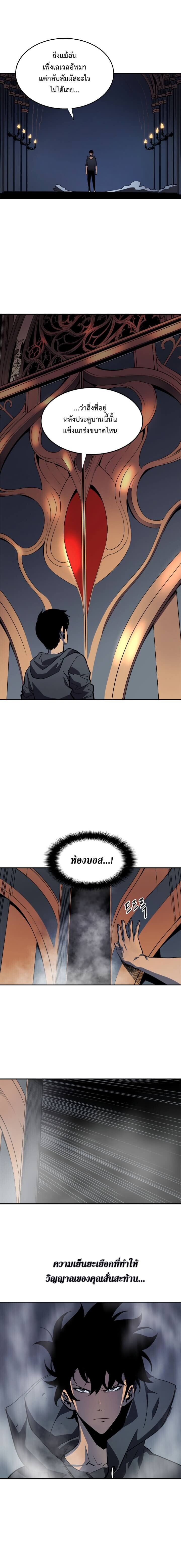Solo Leveling ตอนที่ 38 แปลไทย