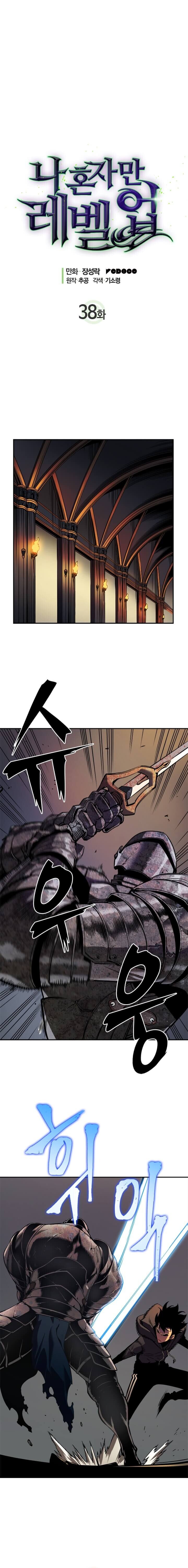 Solo Leveling ตอนที่ 38 แปลไทย