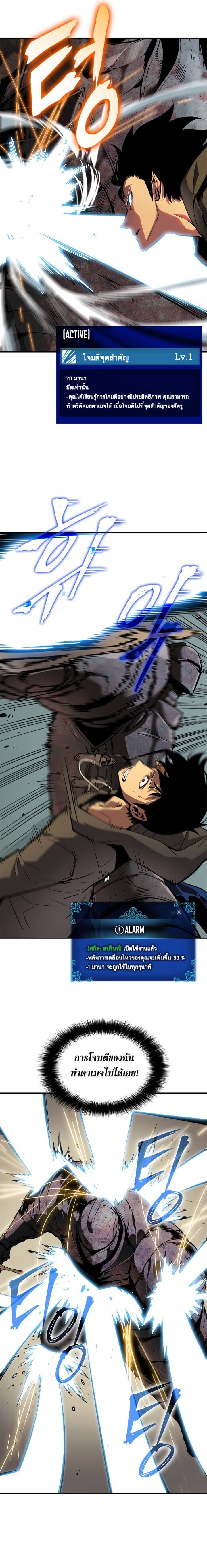 Solo Leveling ตอนที่ 38 แปลไทย
