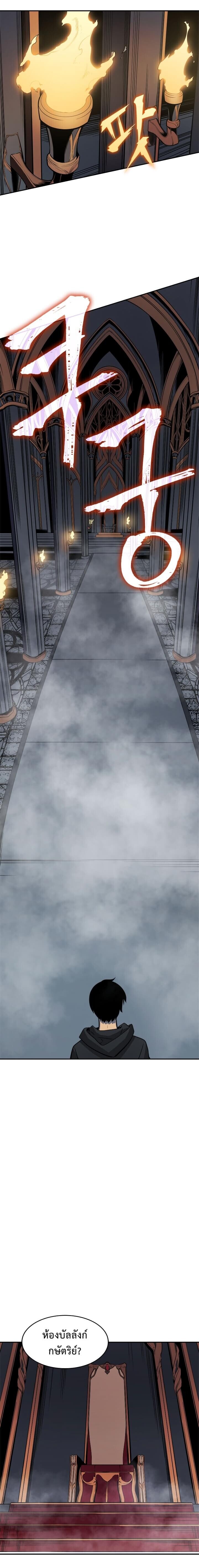 Solo Leveling ตอนที่ 38 แปลไทย