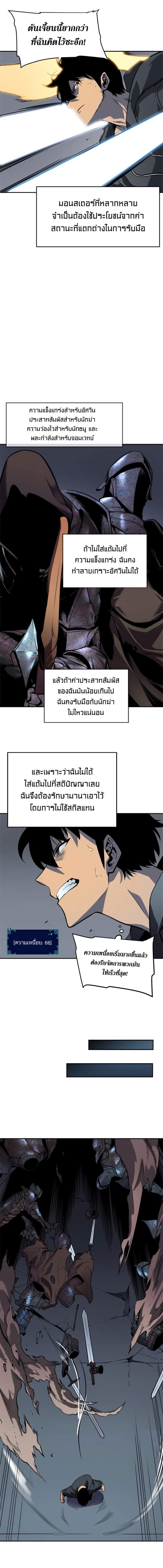 Solo Leveling ตอนที่ 38 แปลไทย