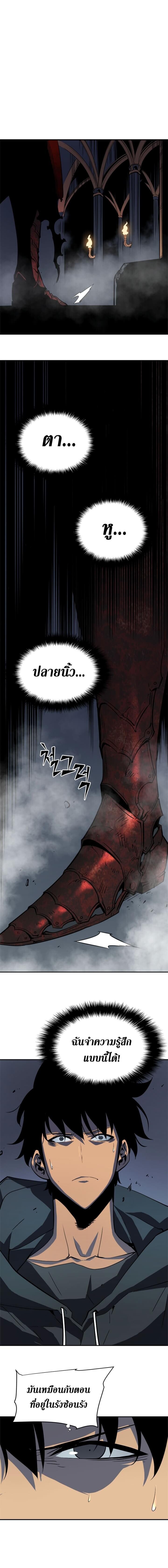 Solo Leveling ตอนที่ 38 แปลไทย