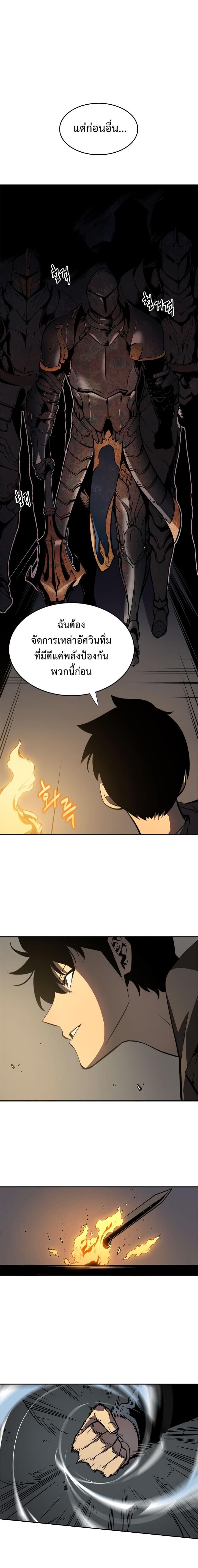 Solo Leveling ตอนที่ 38 แปลไทย