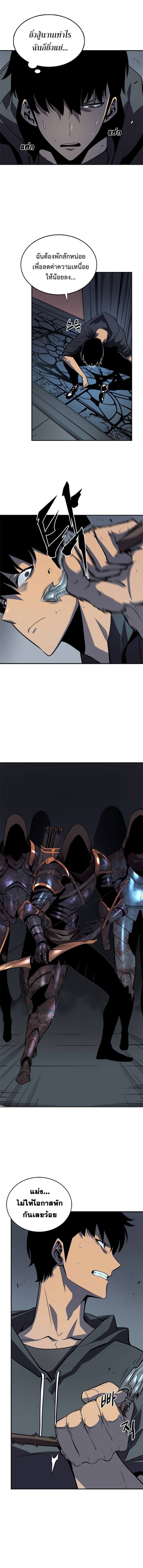 Solo Leveling ตอนที่ 38 แปลไทย