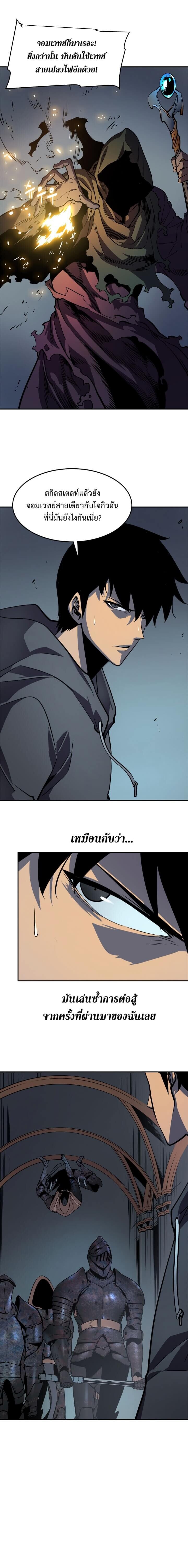 Solo Leveling ตอนที่ 38 แปลไทย