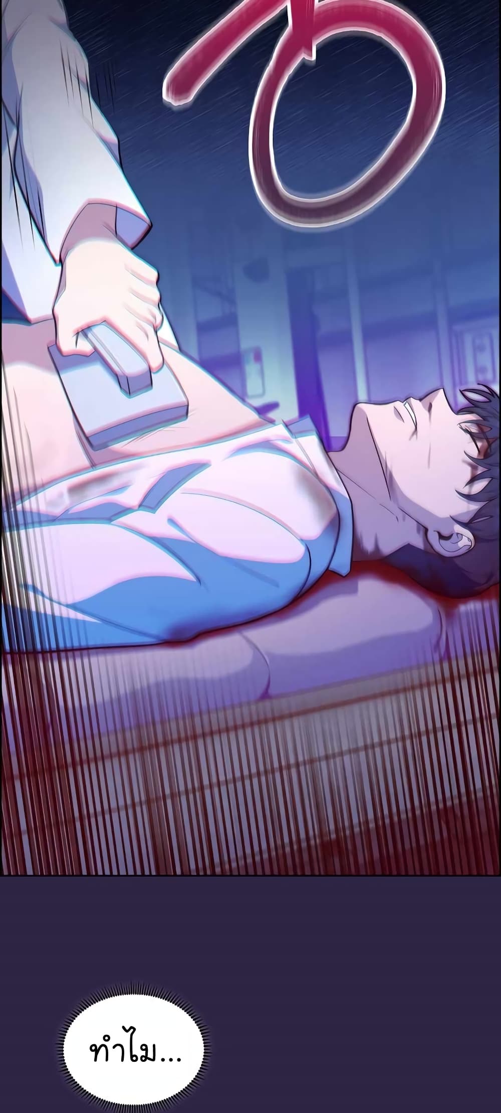 Level-Up Doctor ตอนที่ 22 แปลไทย