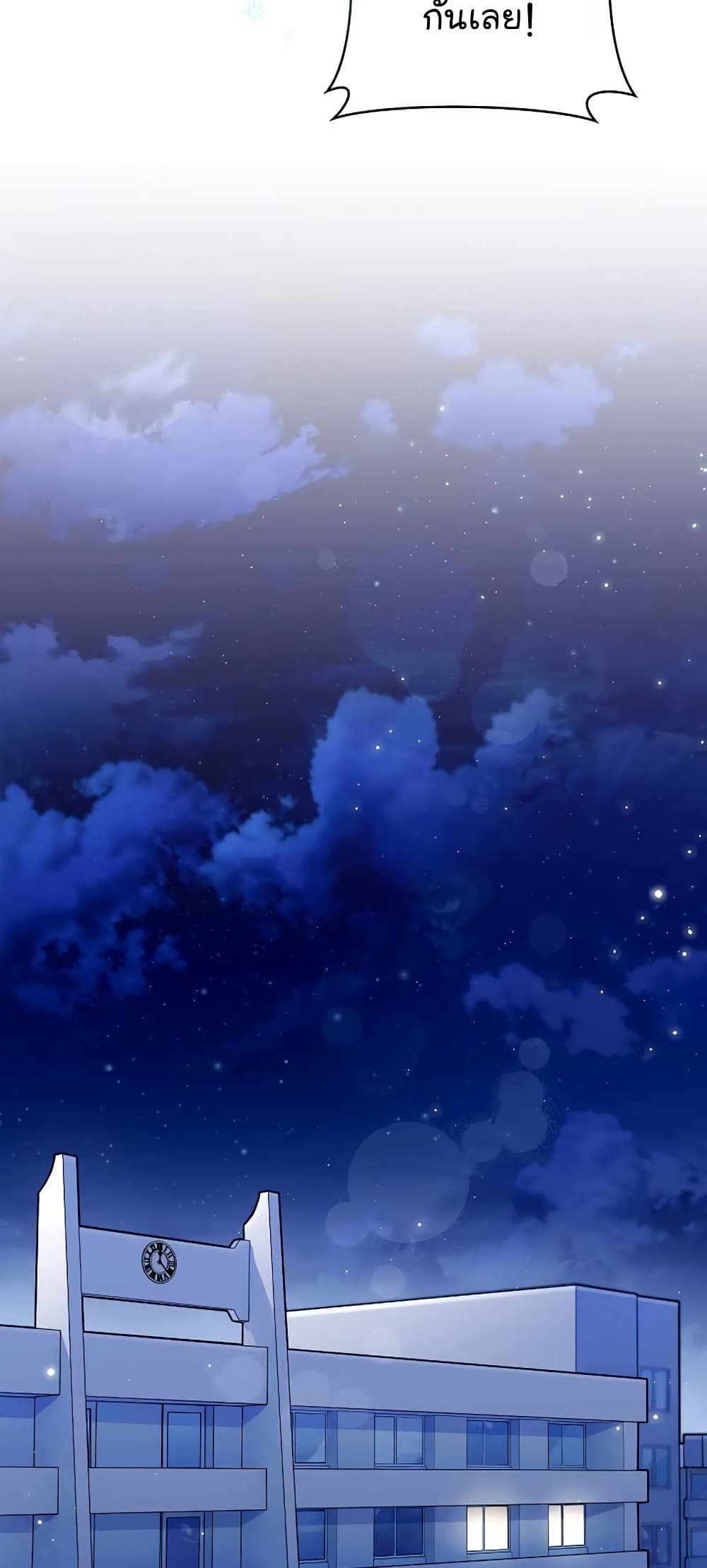 Level-Up Doctor ตอนที่ 22 แปลไทย