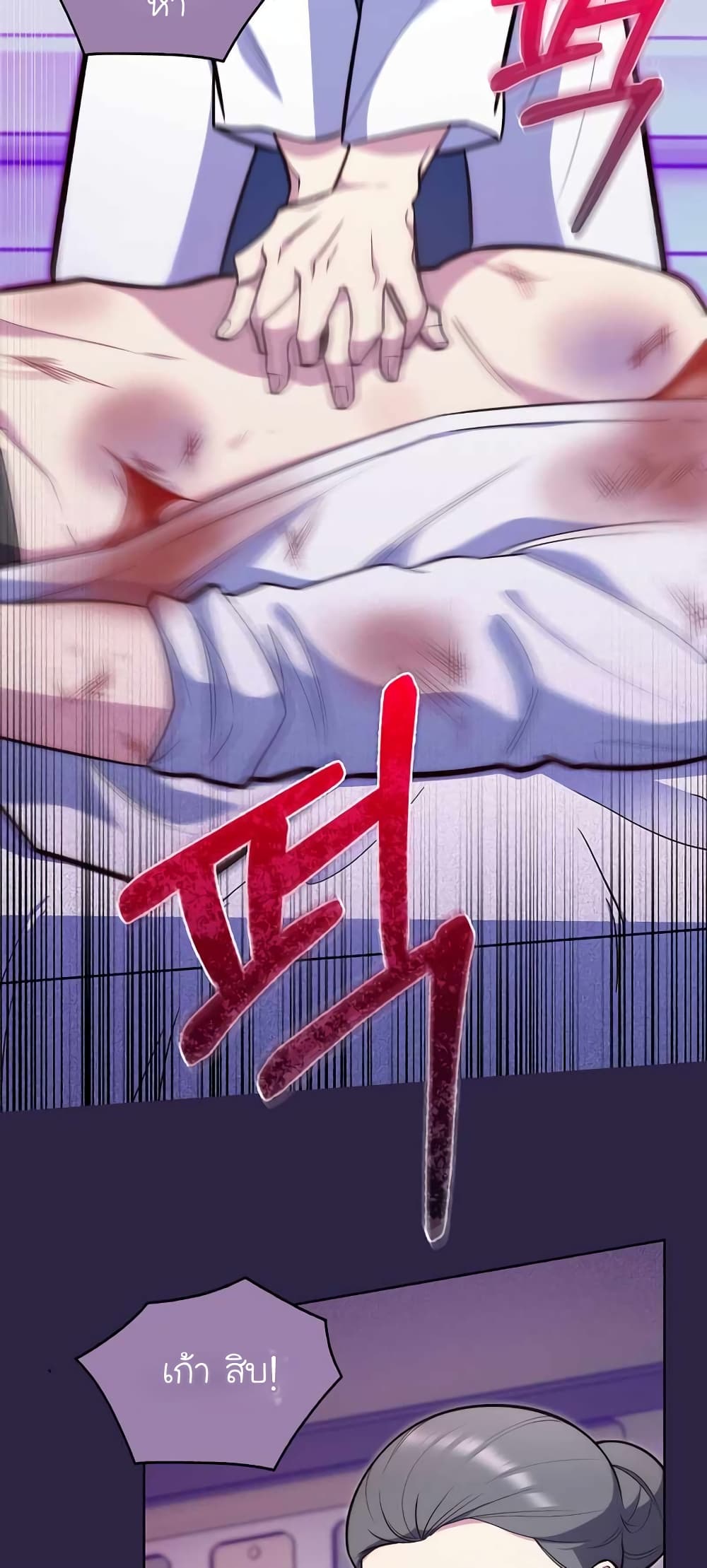 Level-Up Doctor ตอนที่ 22 แปลไทย