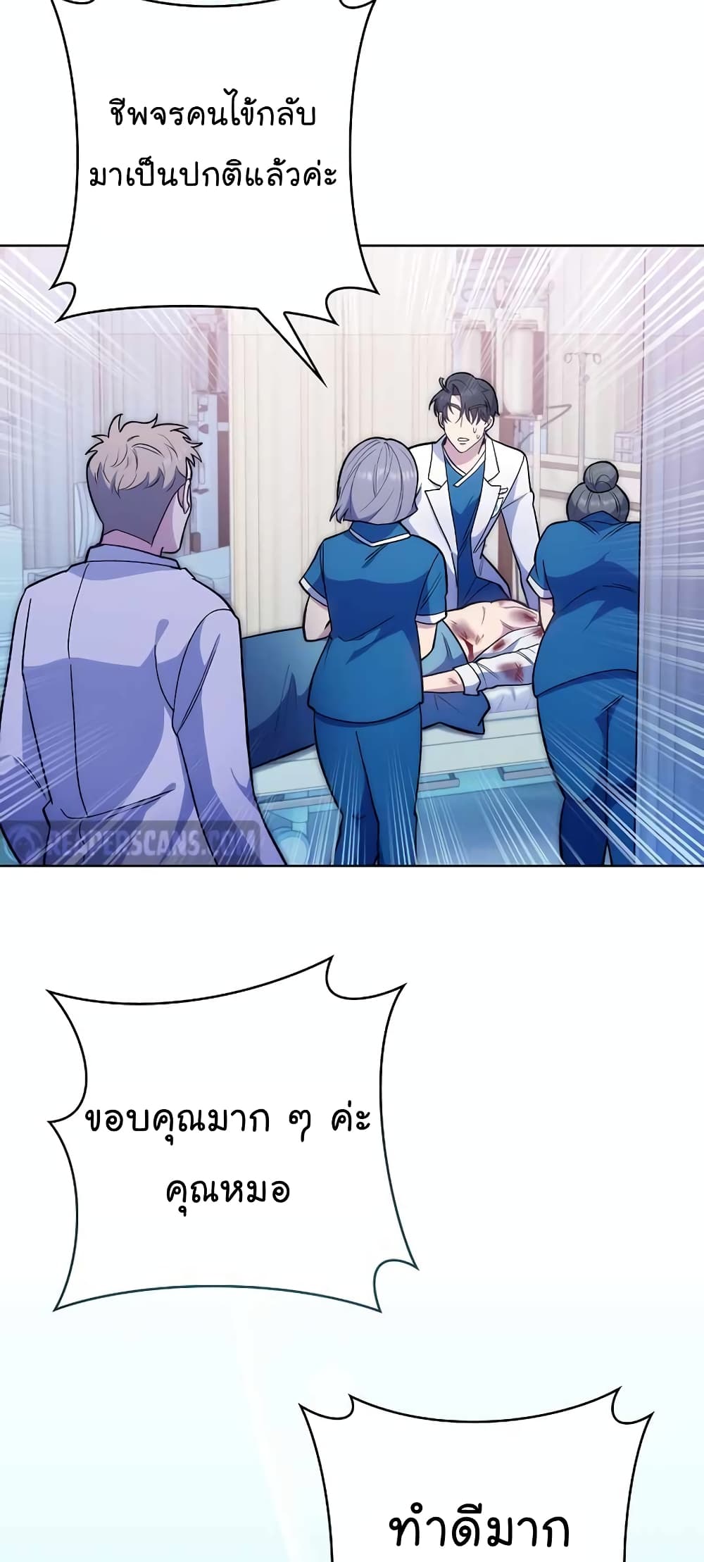 Level-Up Doctor ตอนที่ 22 แปลไทย