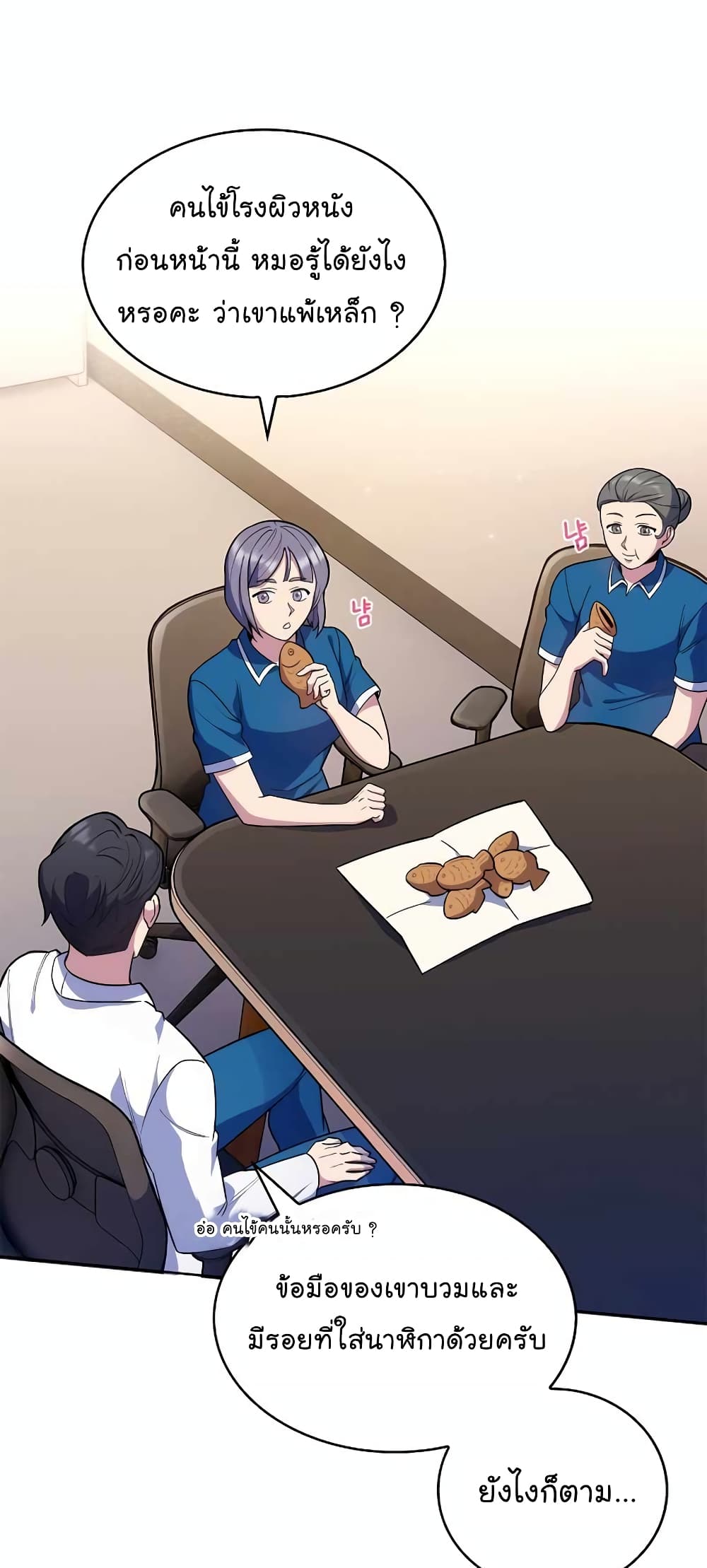 Level-Up Doctor ตอนที่ 22 แปลไทย