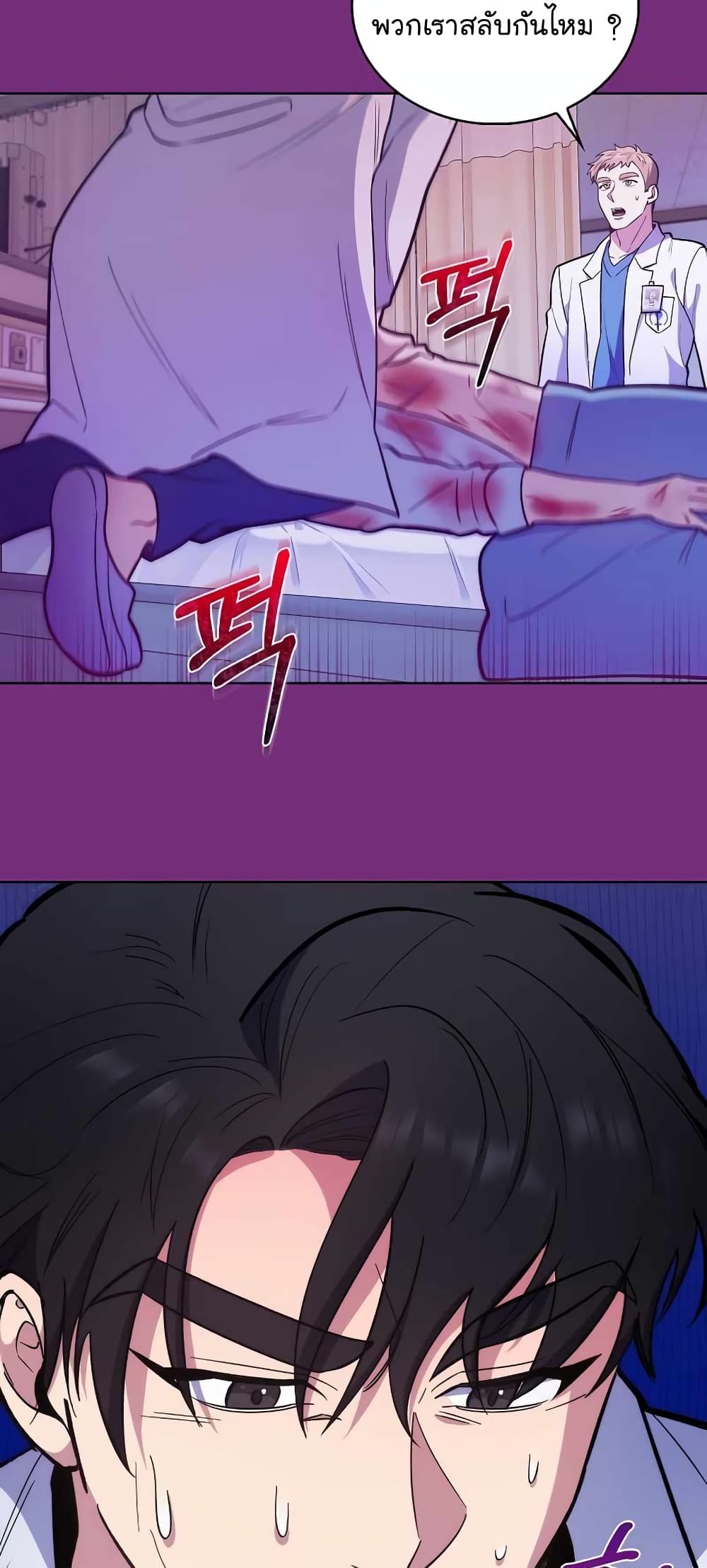 Level-Up Doctor ตอนที่ 22 แปลไทย