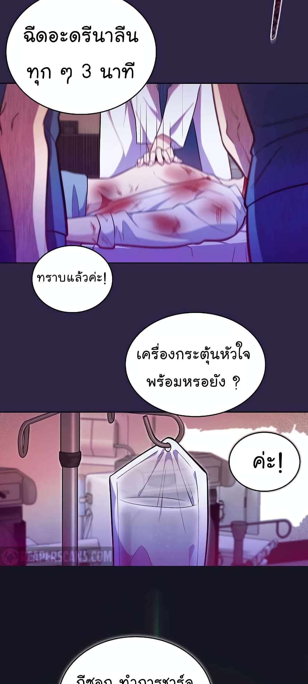 Level-Up Doctor ตอนที่ 22 แปลไทย