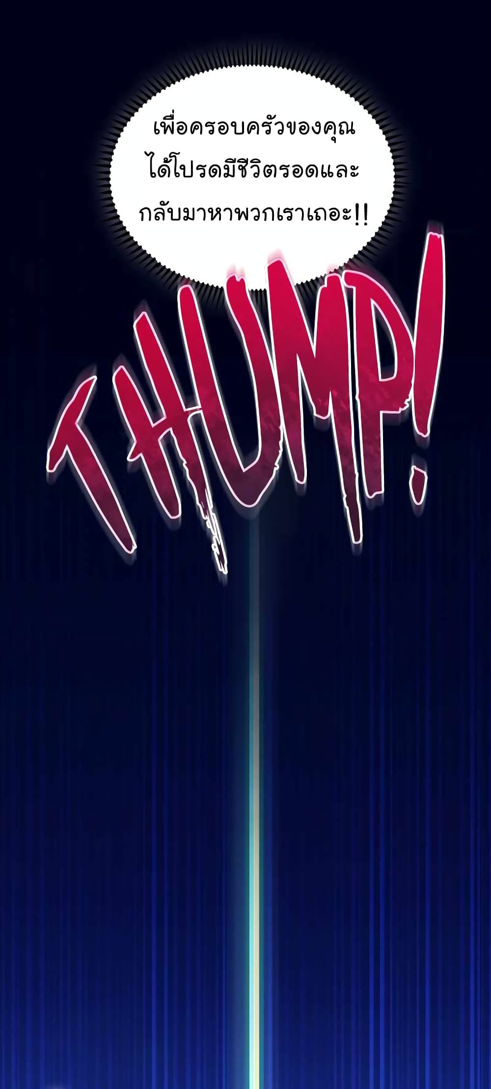 Level-Up Doctor ตอนที่ 22 แปลไทย