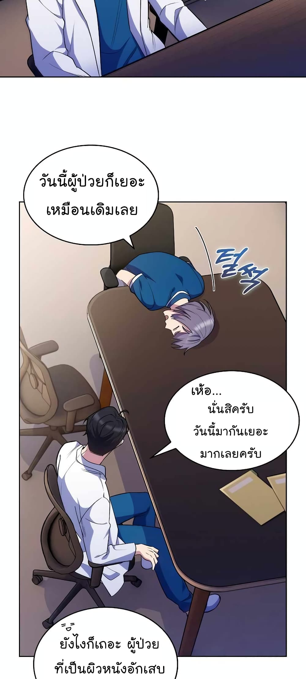 Level-Up Doctor ตอนที่ 22 แปลไทย