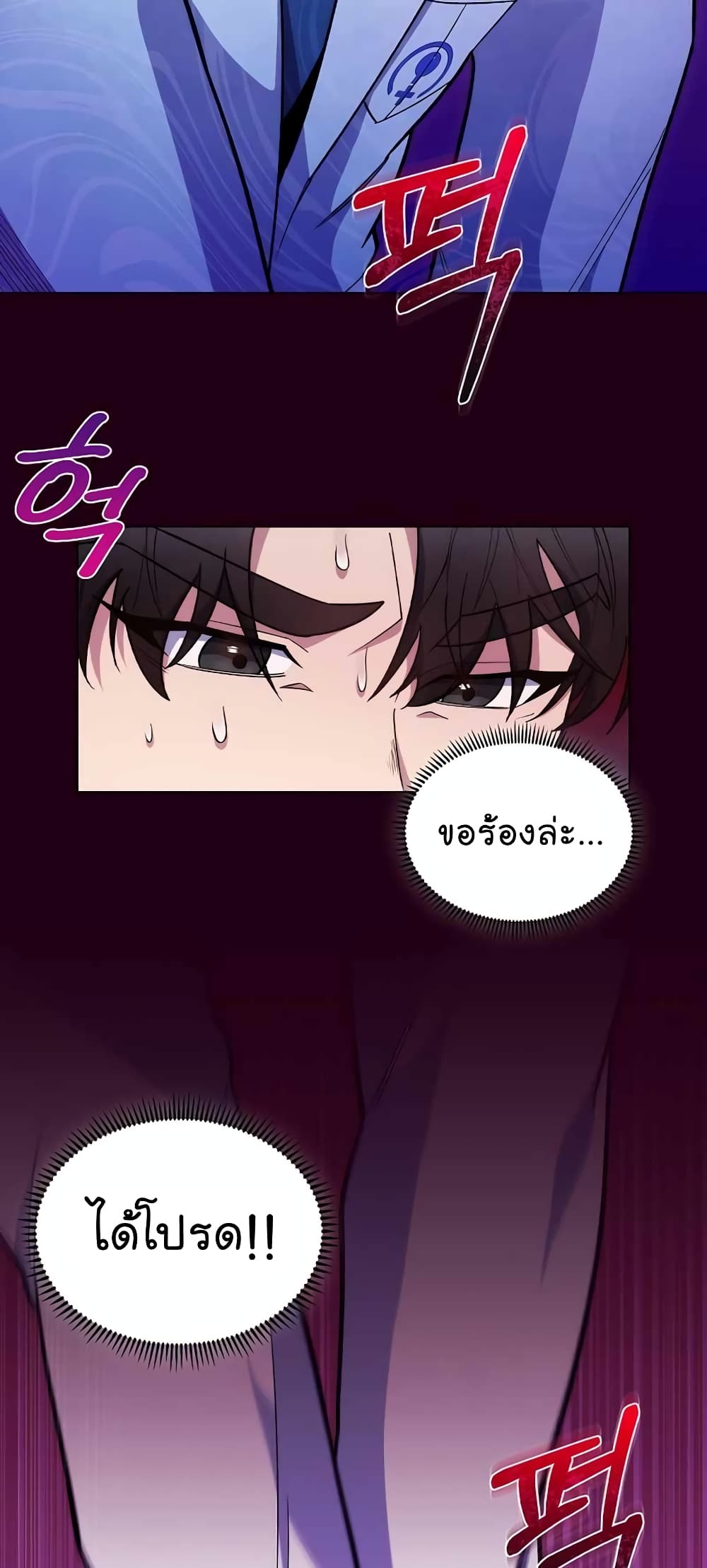 Level-Up Doctor ตอนที่ 22 แปลไทย