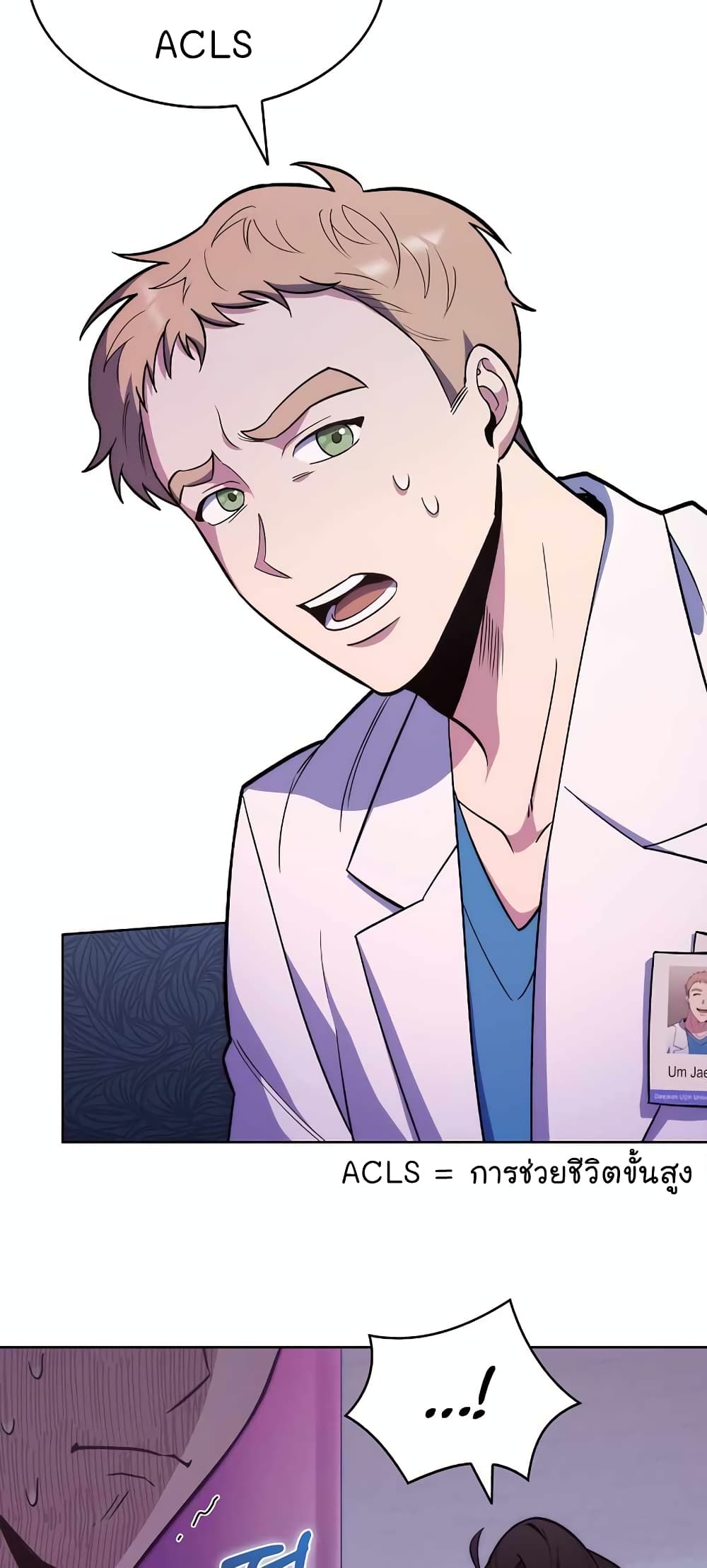 Level-Up Doctor ตอนที่ 22 แปลไทย