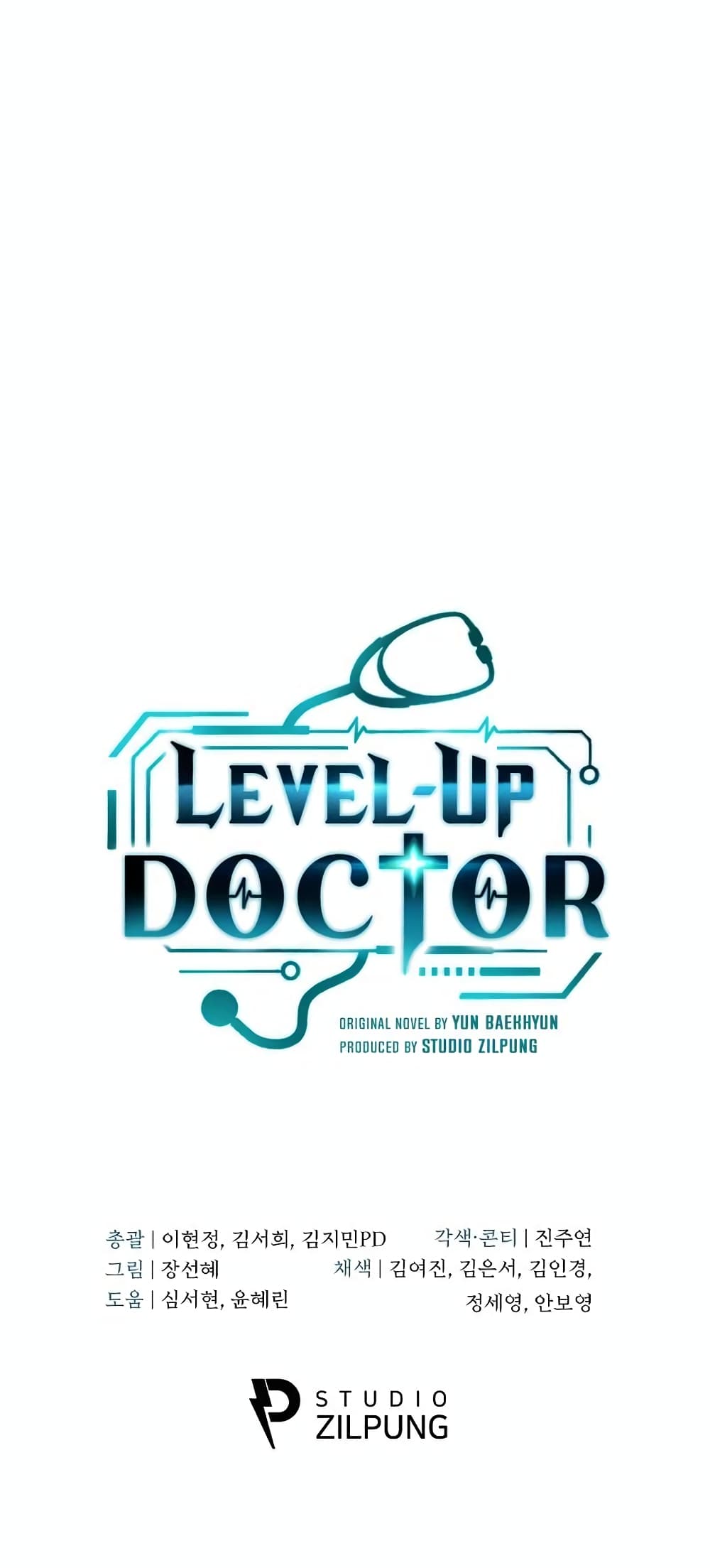 Level-Up Doctor ตอนที่ 22 แปลไทย