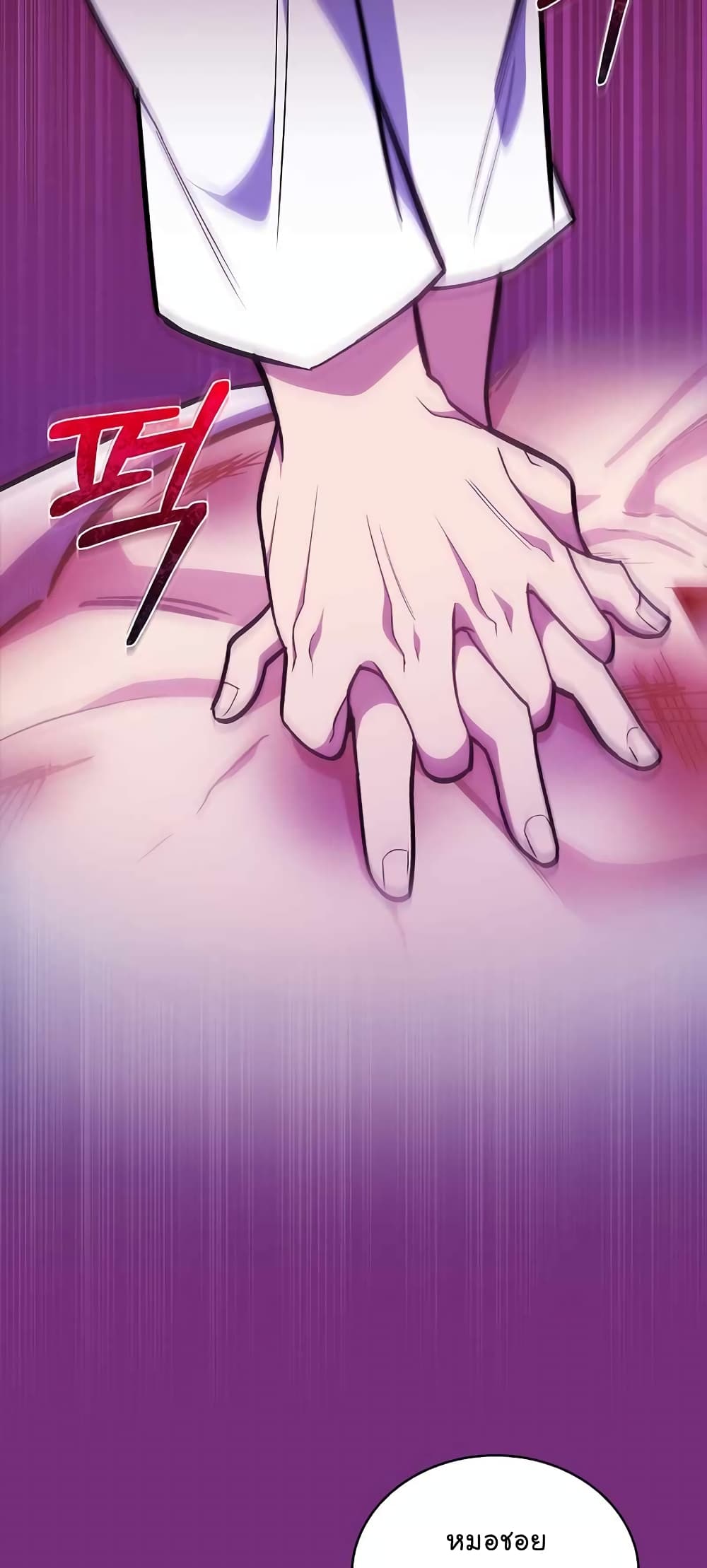 Level-Up Doctor ตอนที่ 22 แปลไทย