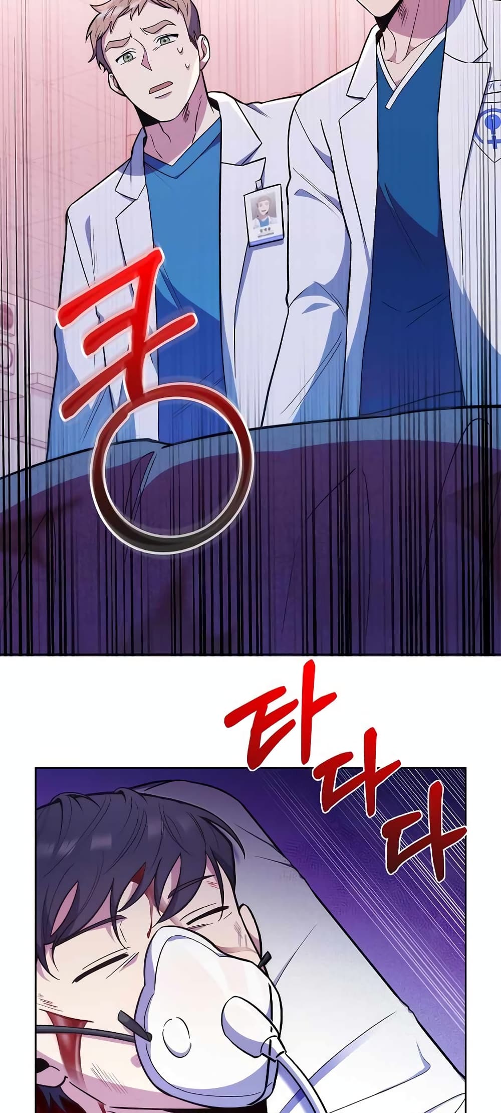 Level-Up Doctor ตอนที่ 22 แปลไทย