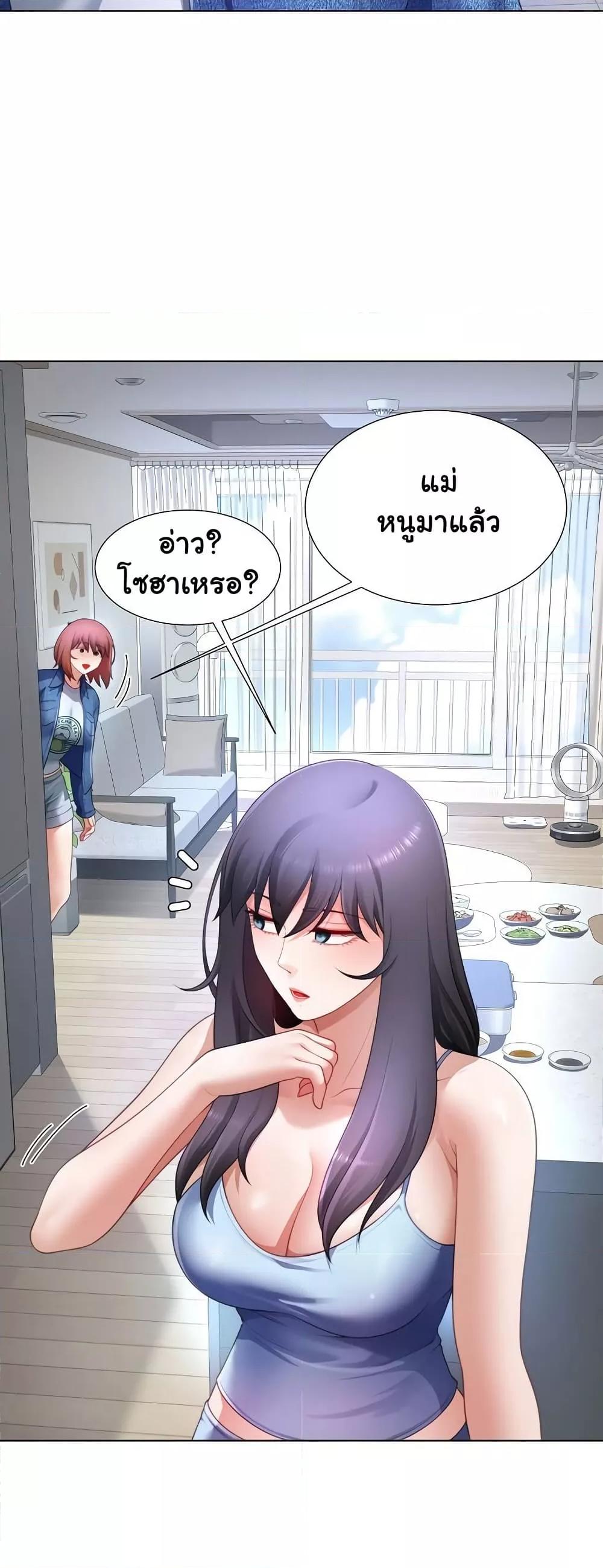 Wanna Become a Dad or a Boyfriend? - ตอนที่ 30