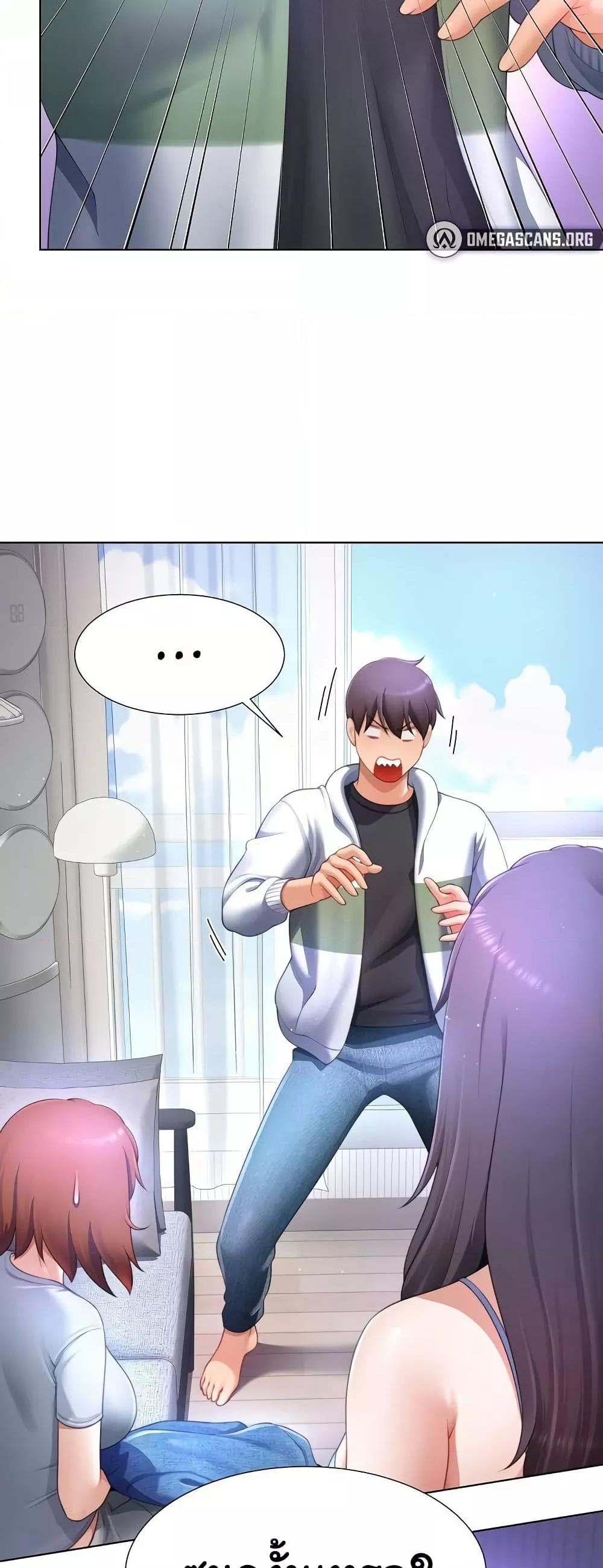 Wanna Become a Dad or a Boyfriend? - ตอนที่ 30