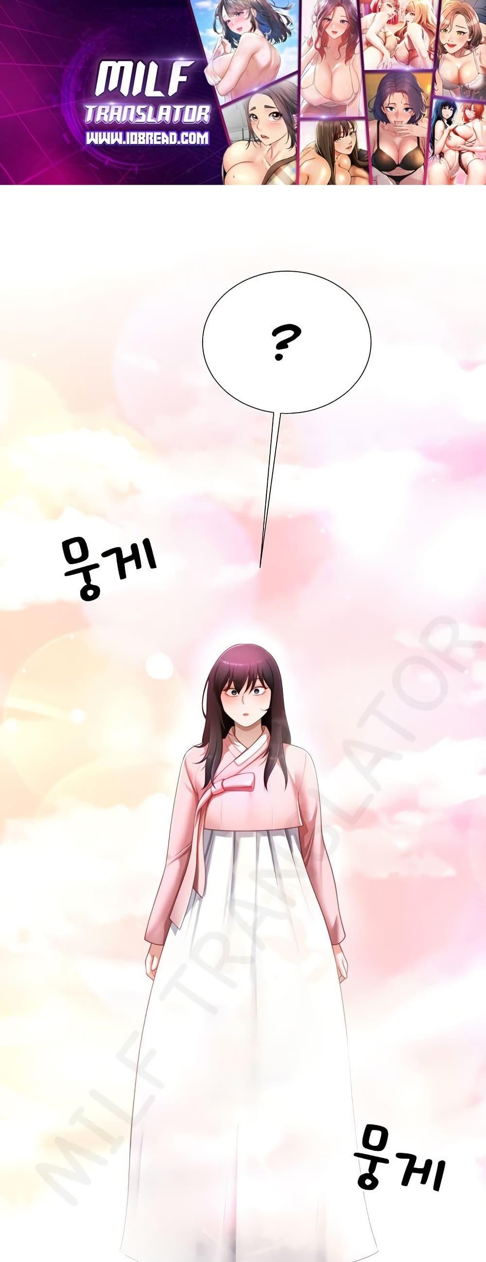 Wanna Become a Dad or a Boyfriend? - ตอนที่ 30