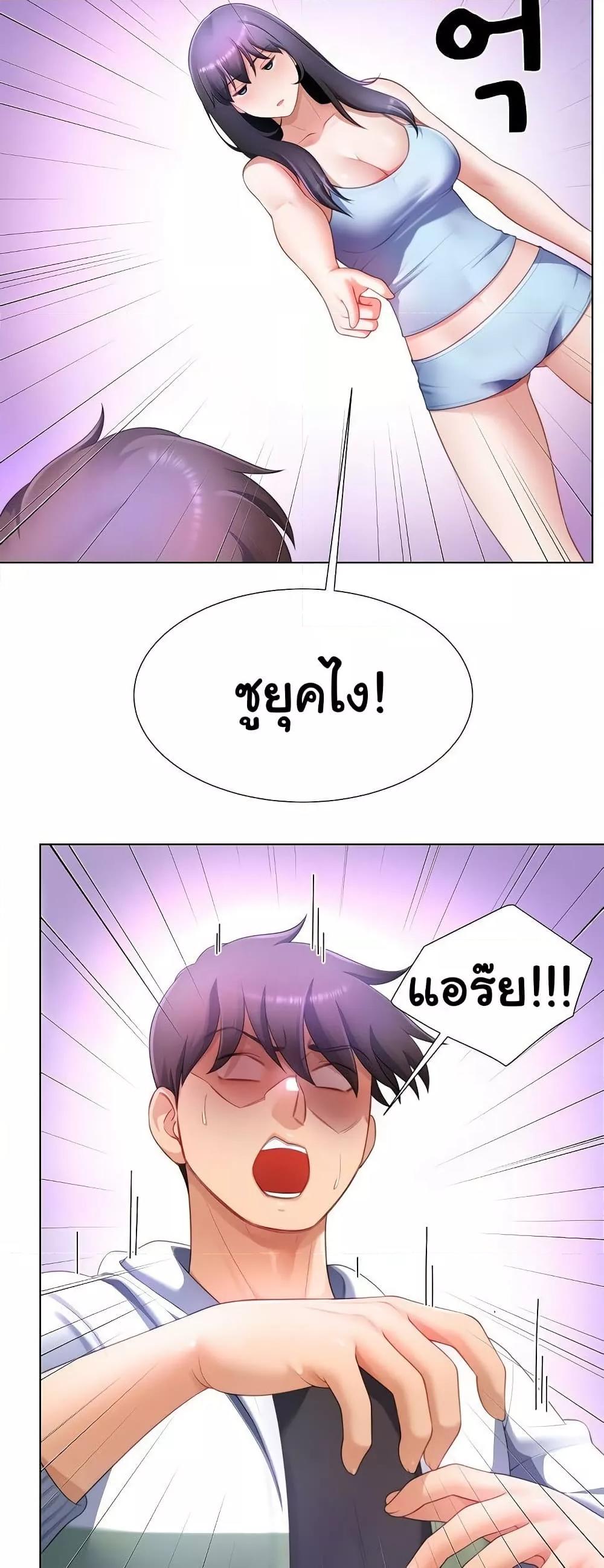 Wanna Become a Dad or a Boyfriend? - ตอนที่ 30