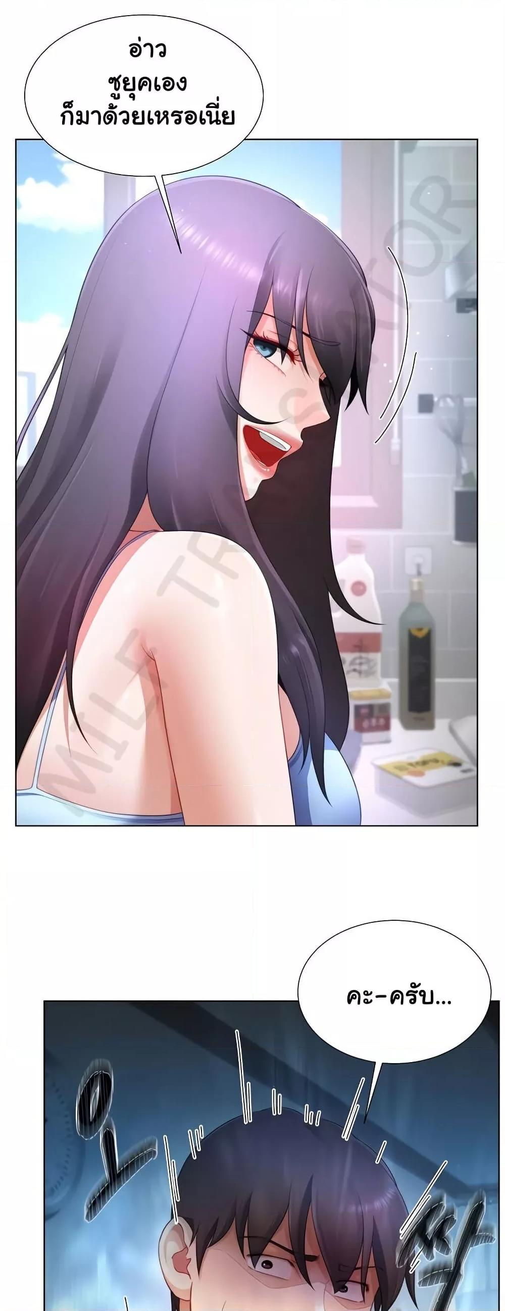 Wanna Become a Dad or a Boyfriend? - ตอนที่ 30