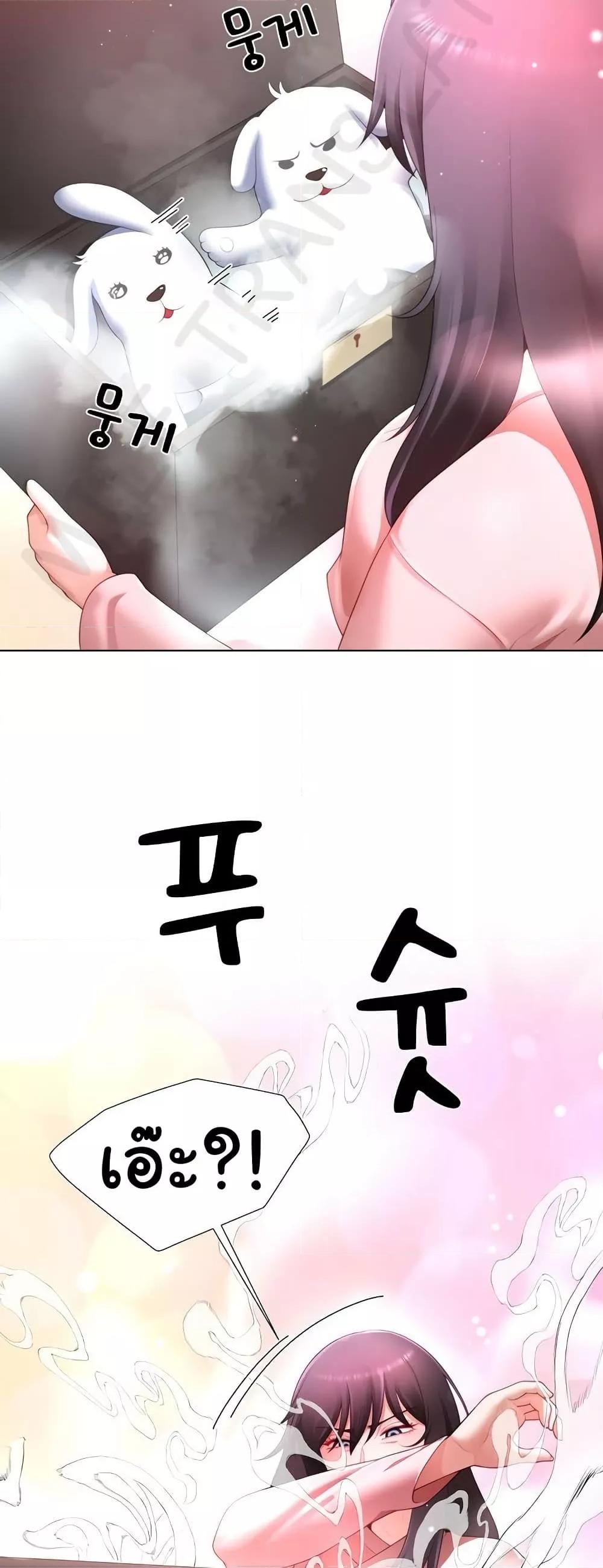 Wanna Become a Dad or a Boyfriend? - ตอนที่ 30