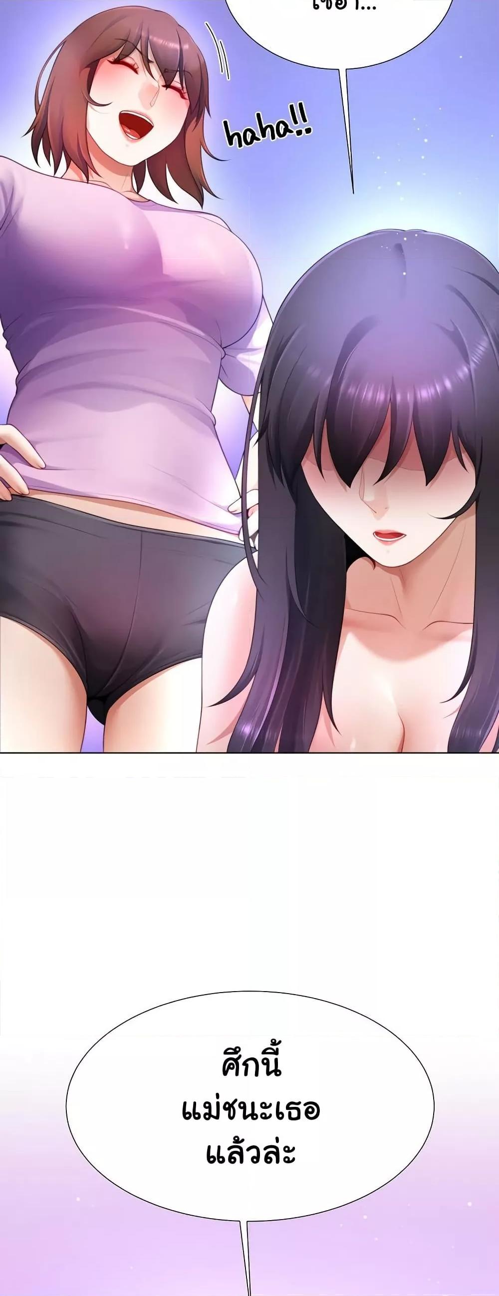 Wanna Become a Dad or a Boyfriend? - ตอนที่ 30