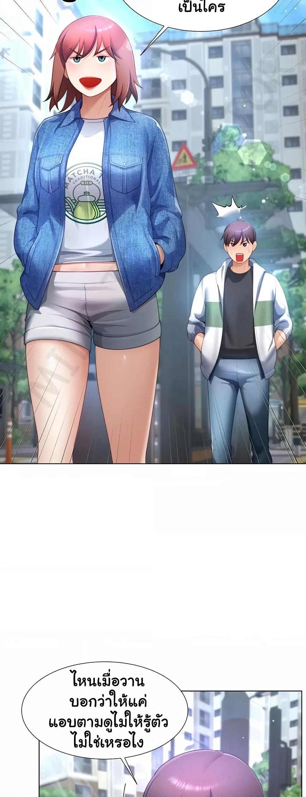 Wanna Become a Dad or a Boyfriend? - ตอนที่ 30