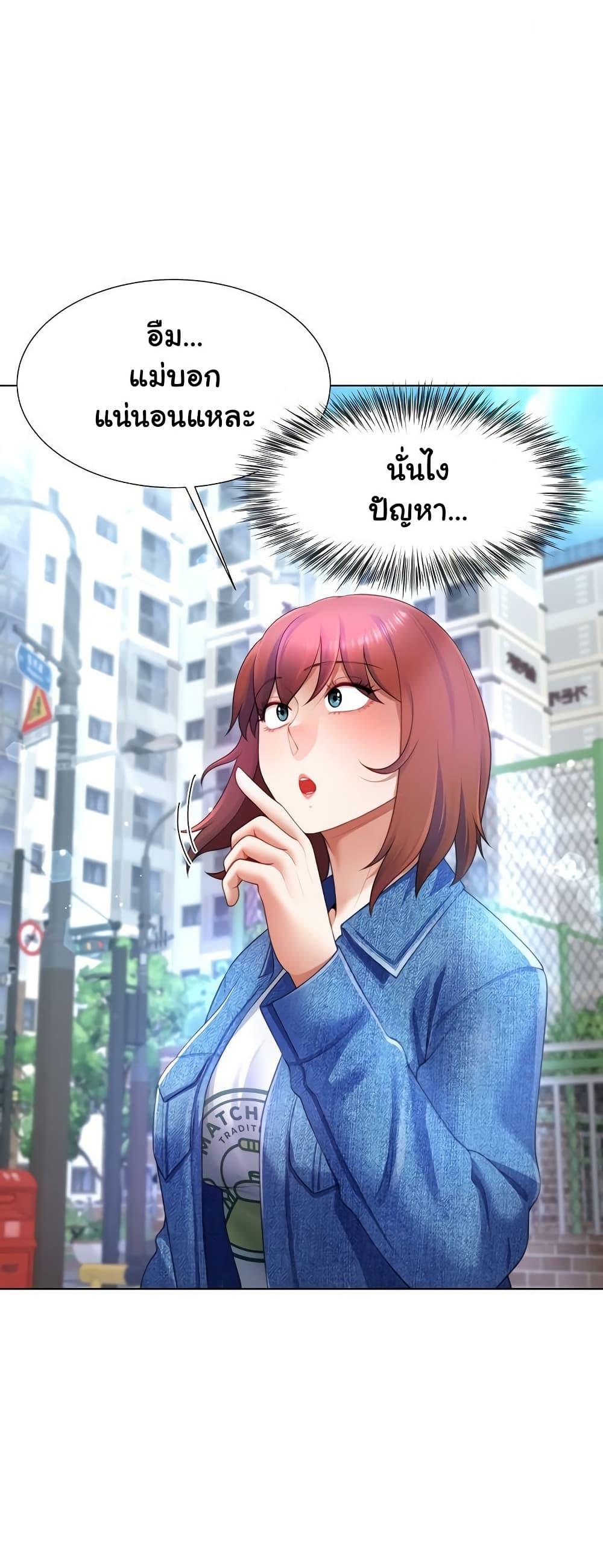 Wanna Become a Dad or a Boyfriend? - ตอนที่ 30