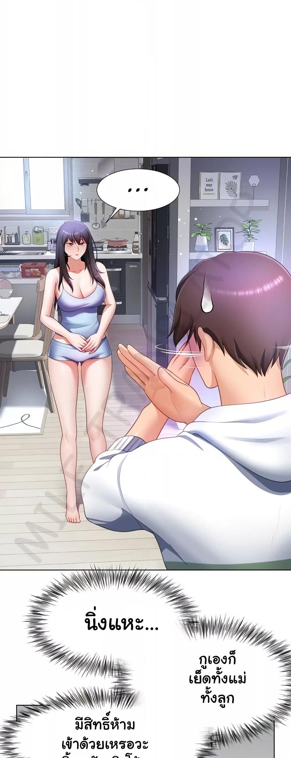 Wanna Become a Dad or a Boyfriend? - ตอนที่ 30